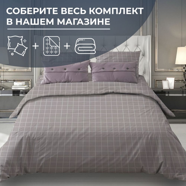 Наволочка 50*70 см, бязь "Комфорт", на клапане (Таттерсол, серо-бежевый)