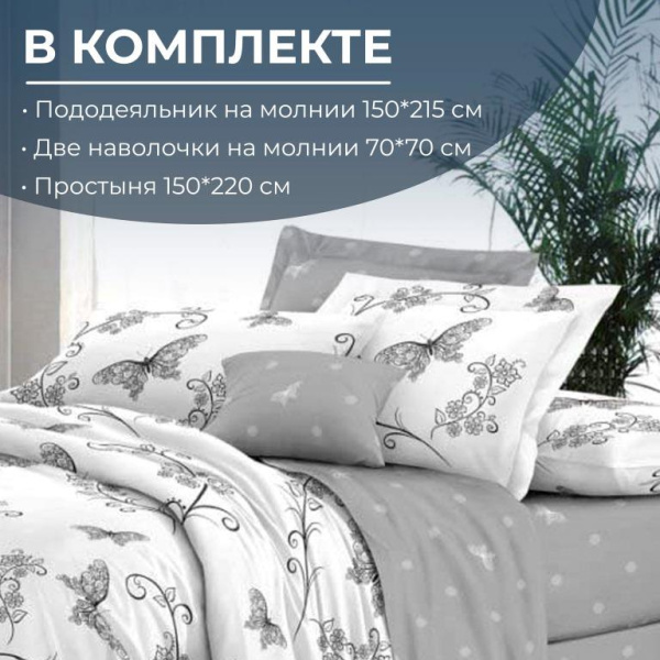 Комплект постельного белья 1,5-спальный, сатин "Престиж" (Антонэлла)