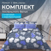 Комплект постельного белья 2-спальный с Евро простыней, поплин (Романтика, синий)