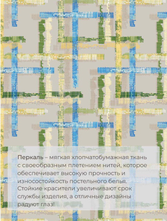 Простыня 2-спальная, перкаль (Джордано)