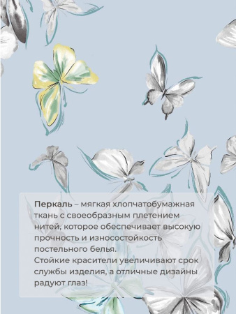 Простыня на резинке 200*200 см, перкаль, борт 25 см (Астерия, сине-голубой)