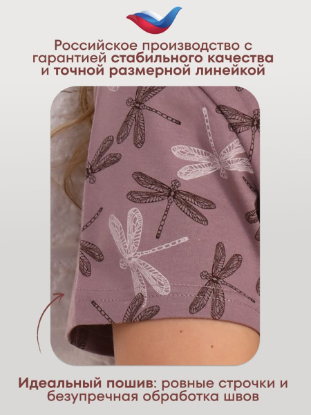 Футболка женская, модель 137, трикотаж (Стрекоза, лиловый)