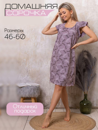 Сорочка ночная женская,мод. 426,трикотаж (Стрекоза, лиловый)