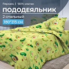 Пододеяльник 2-спальный, перкаль (Авокадо)