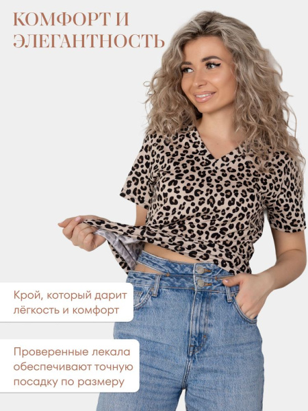 Футболка женская, модель 137, трикотаж (Лео)