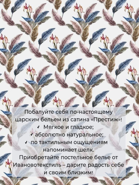 Комплект постельного белья 1,5-спальный, сатин "Престиж" (Инна)