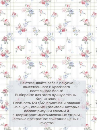 Простыня на резинке 180*200 см, бязь "Люкс", борт 25 см (Юнона)