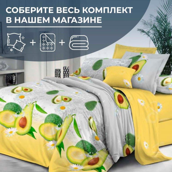 Наволочка 50*70 см, на молнии, поплин (Тейсти (основа))