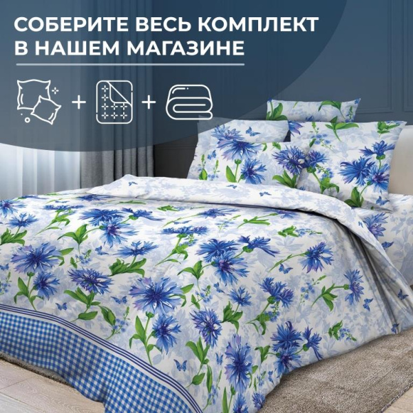 Пододеяльник 2-спальный, бязь ГОСТ (Корнфлауэр)