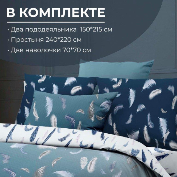 Комплект постельного белья Семейный, перкаль (Нежный сон)