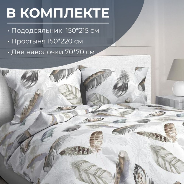 Комплект постельного белья 1,5-спальный, бязь  ГОСТ (220) (Марабу)