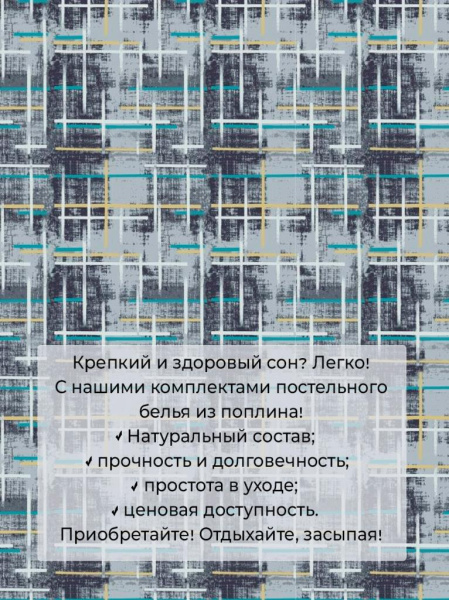Комплект постельного белья Евростандарт, на молнии, поплин (Руслан)