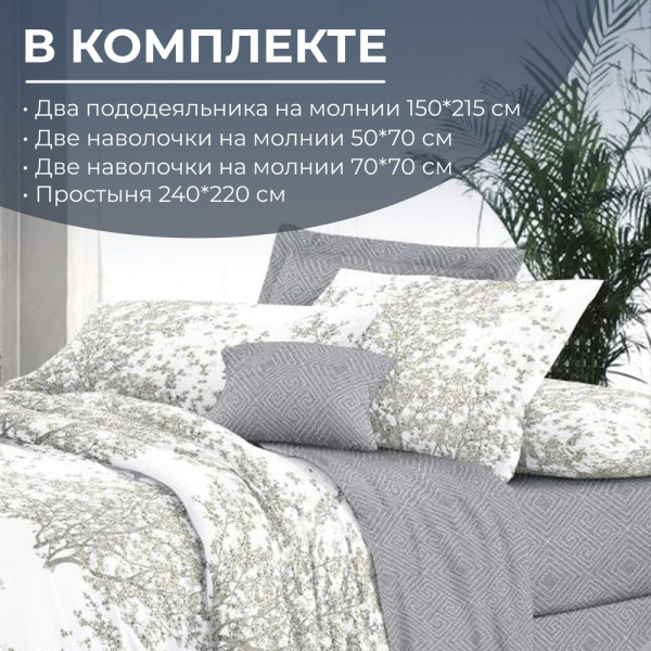 Комплект постельного белья Семейный, сатин "Престиж" (Сказки леса)