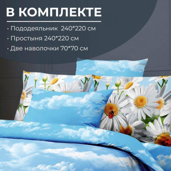 Комплект постельного белья Евромакси, бязь  ГОСТ (Воздушные ромашки )