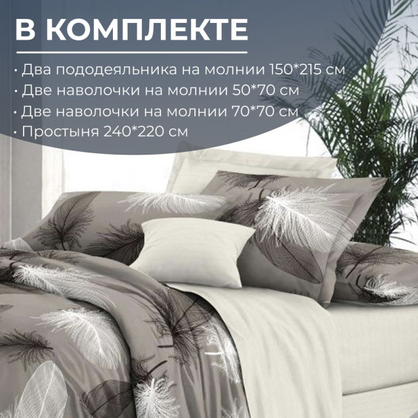 Комплект постельного белья Семейный, сатин "Престиж" (Тихуана)