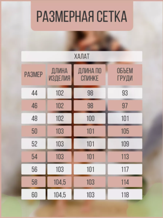 Халат женский, модель 124,трикотаж  (Тропики)