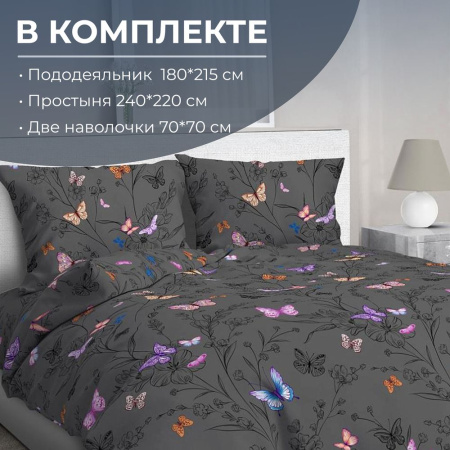 Комплект постельного белья 2-спальный с Евро простыней, перкаль (Россана)