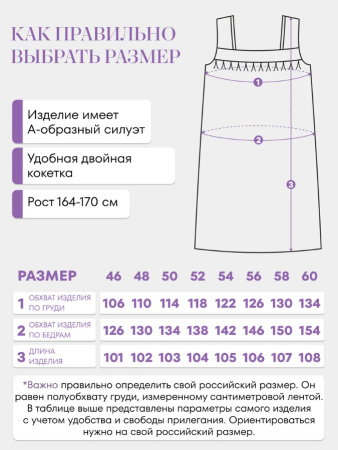 Сорочка ночная женская, мод. 449, трикотаж (Прелесть (сиреневый))