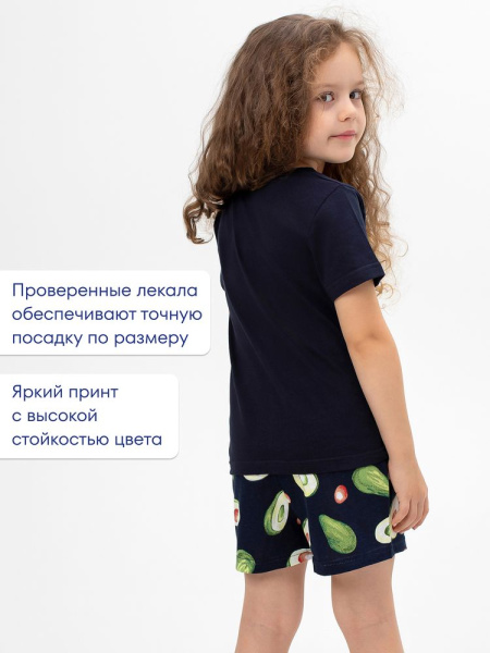Пижама детская, модель 326, трикотаж (Авокадо, синий)