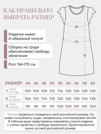 Сорочка ночная женская,мод. 426,трикотаж (Стрекоза, лиловый)