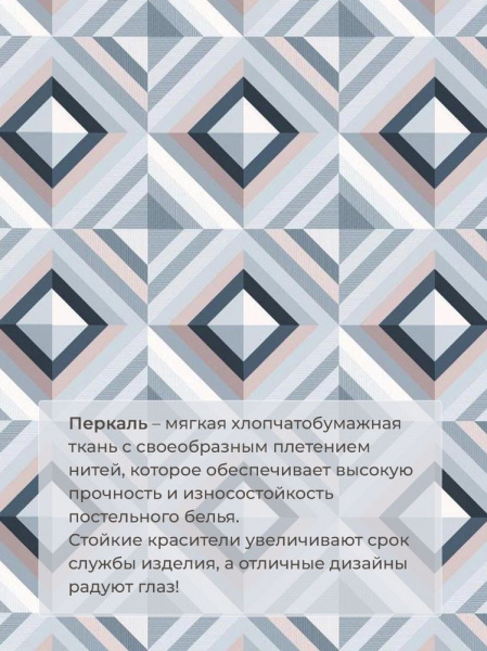 Комплект постельного белья Семейный, перкаль (Графис, серый)