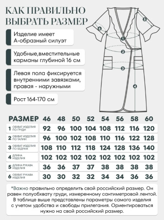 Халат женский, модель 130, трикотаж (Джунгли)