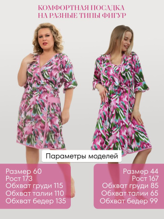 Халат женский, модель 130, трикотаж (Джунгли, розовый)