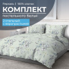 Комплект постельного белья 2-спальный с Евро простыней, перкаль (Астерия, мятный)