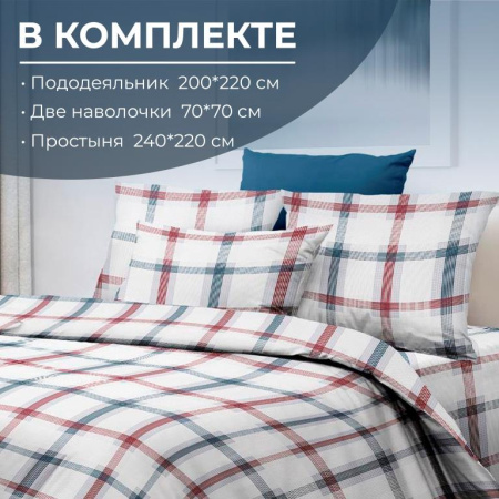 Комплект постельного белья Евростандарт, бязь  ГОСТ (Модерн)