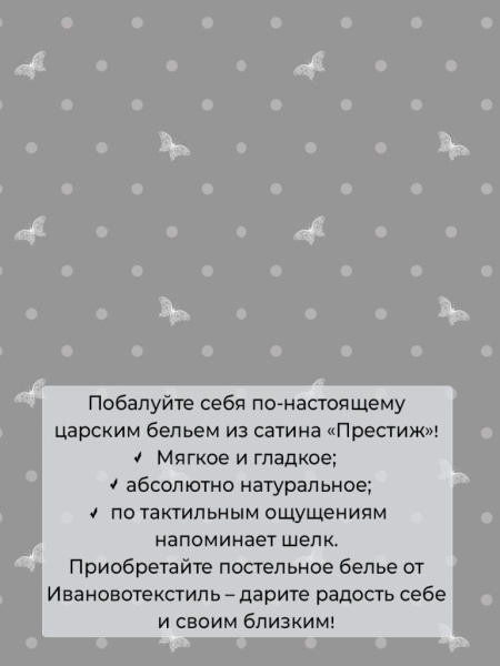 Наволочка 40*40 см, сатин "Престиж", на клапане (Антонэлла (компаньон))