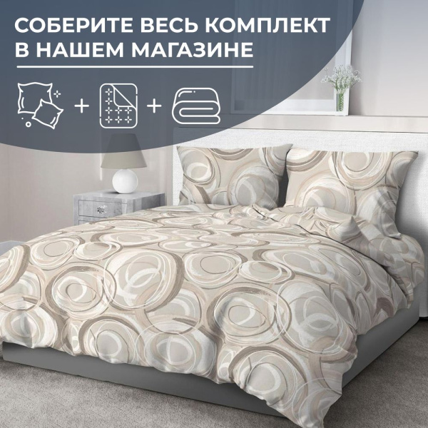 Наволочка 40*40 см, перкаль (Кимберли)