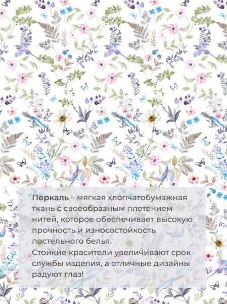 Пододеяльник Евромакси 240*220 см, перкаль (Каролина )