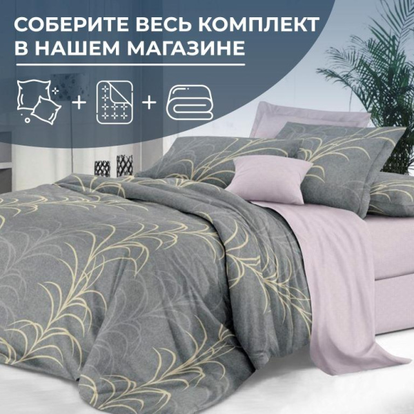 Наволочка 40*40 см, сатин "Престиж", на клапане (Находка (основа))