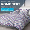 Комплект постельного белья 2-спальный с Евро простыней, перкаль (Лима)