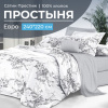 Простыня Евро 240*220 см, сатин "Престиж" (Бессан (компаньон))