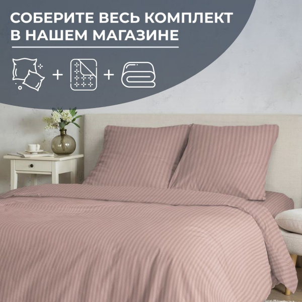 Пододеяльник Евромакси 240*220 см, перкаль (Лунная соната, розовый)