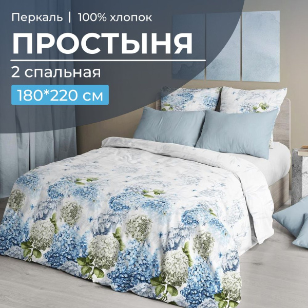 Простыня 2-спальная, перкаль (Тиара)