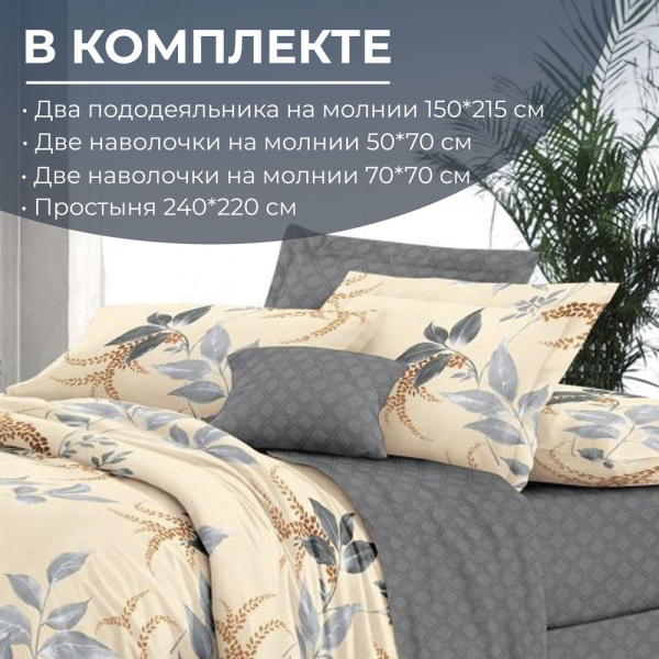 Комплект постельного белья Семейный, сатин "Престиж" (Филигрань)