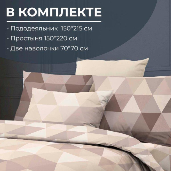 Комплект постельного белья 1,5-спальный, бязь "Люкс"(220) (Форест)
