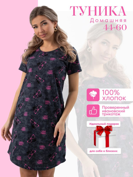 Туника женская, модель 172, трикотаж (Панды)