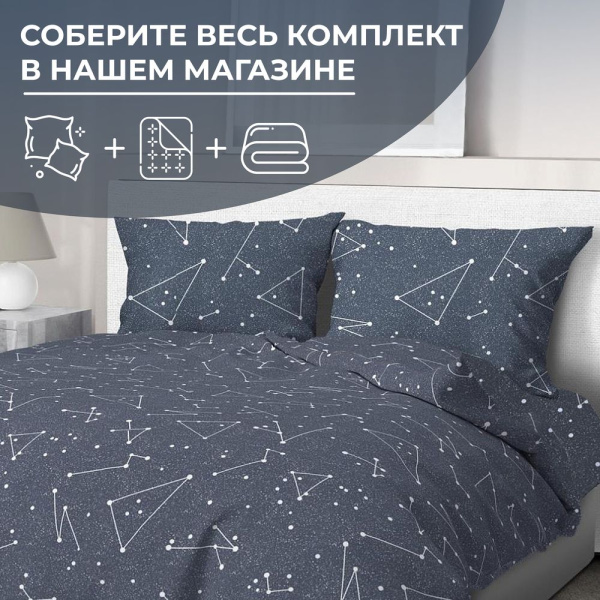 Простыня на резинке 140*200 см, перкаль, борт 25 см (Звездное небо)