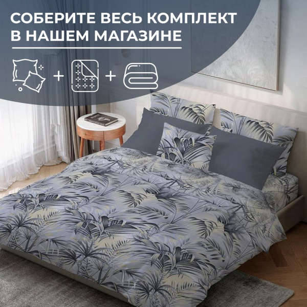 Наволочка 70*70 см, бязь ГОСТ (220) (Тропический дождь)