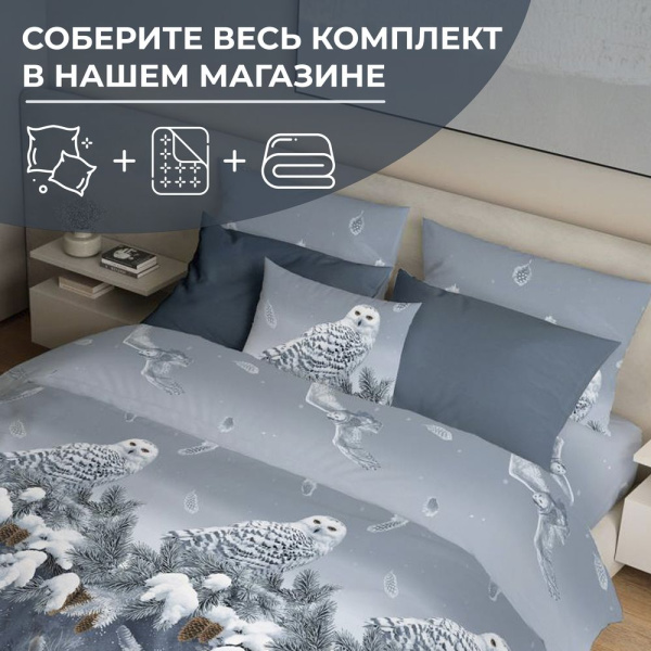 Простыня на резинке 090*200 см, перкаль, борт 25 см (Совушка)