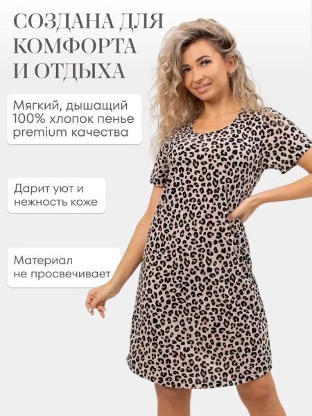 Туника женская, модель 172, трикотаж (Лео)