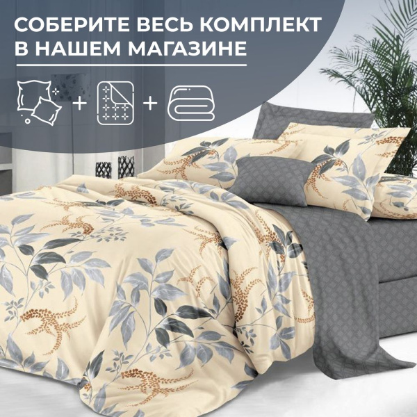 Наволочка 70*70 см, сатин "Престиж", на молнии (Филигрань (компаньон))