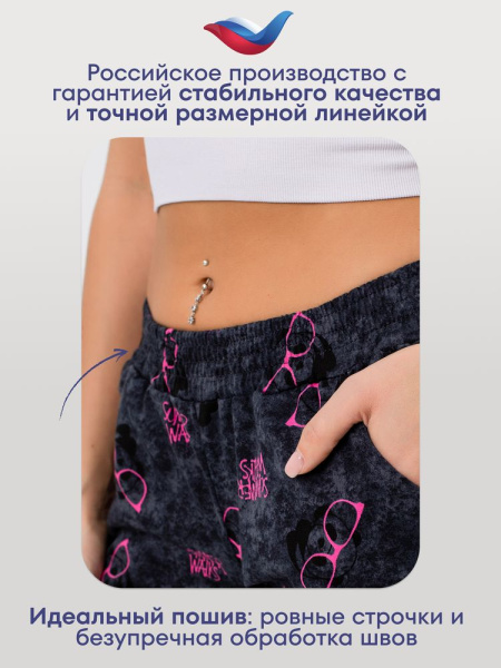 Брюки женские, модель 162, трикотаж (Панды)