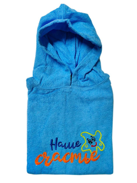 Пончо детское махровое 60*120 (Наше счастье, голубое)