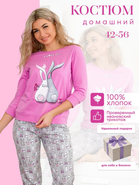 Пижама женская, модель 162, трикотаж (Зайчата  )