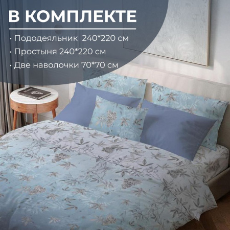 Комплект постельного белья Евромакси, перкаль (Кассиопея)