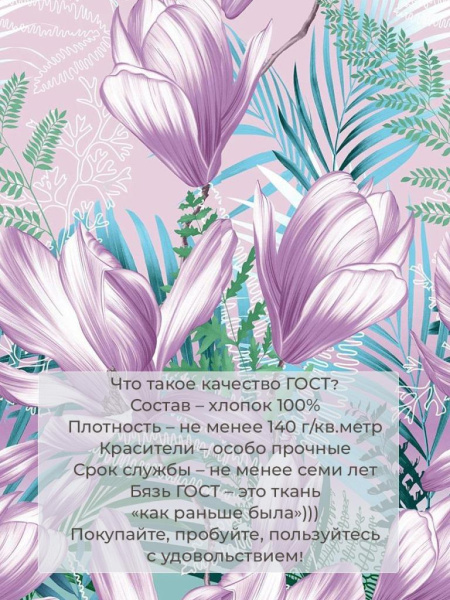 Пододеяльник 1,5-спальный, бязь ГОСТ (220) (Летиция)